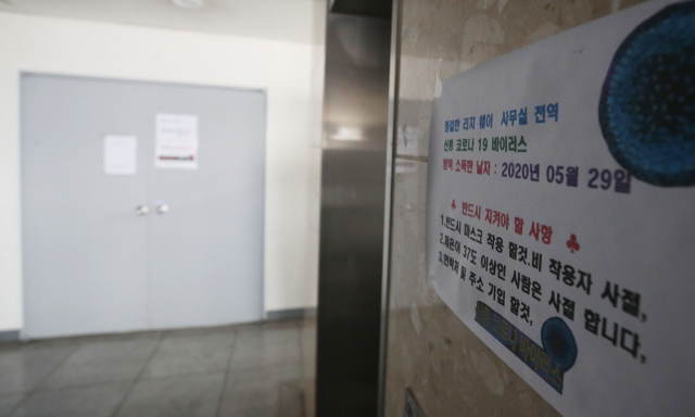 리치웨이발 집단감염 확진자가 153명까지 늘었다. 사진은 4일 오후 서울 관악구 