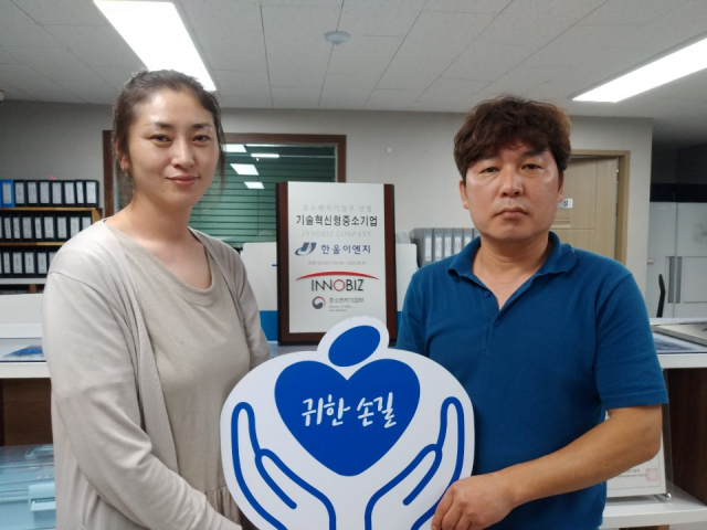 한울이엔지 김윤진 대표(왼쪽)와 박태선 총괄이사(오른쪽)가 매일신문과 가정복지회의 공동기획 캠페인 