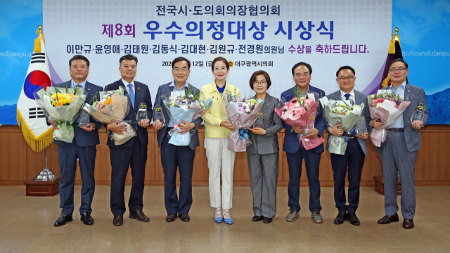 (왼쪽부터) 전경원 김원규 김태원 배지숙 윤영애 이만규 김동식 김대현 시의원이 우수의정 대상 시상식 후 기념촬영을 하고 있다. 사진 대구시의회 제공