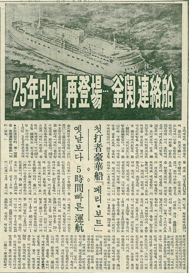1970년 6월 16일자 매일신문 6면에 실린