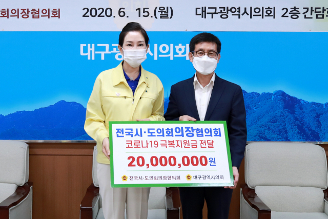 배지숙 대구시의회 의장(좌)이 주윤중 전국시도지의장협의회 사무처장으로부터 코로나19 지원금을 전달 받았다. 대구시의회 제공