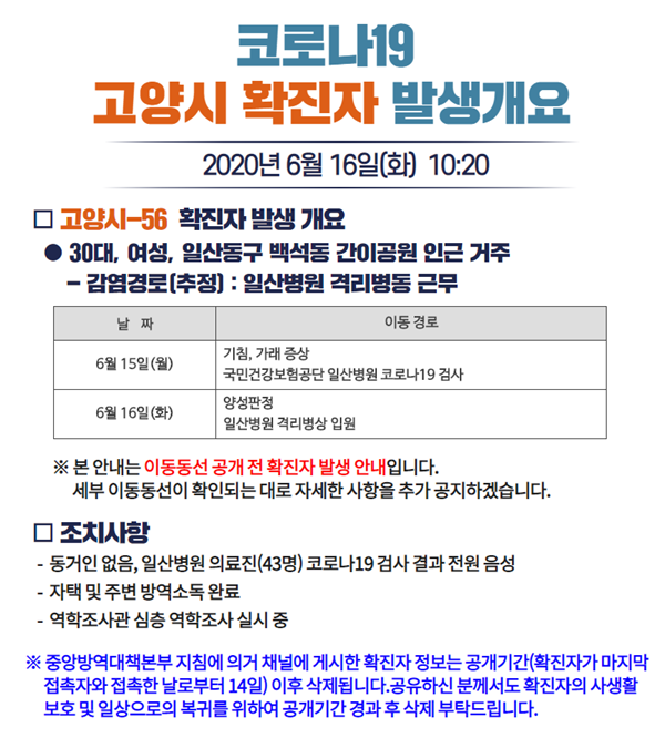 고양시청 제공