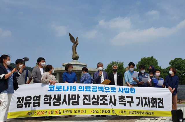 지난 16일 오후 2시쯤 정유엽사망대책위가 청와대 앞에서 진상조사와 대책을 촉구하는 기자회견을 했다. 신중언 기자