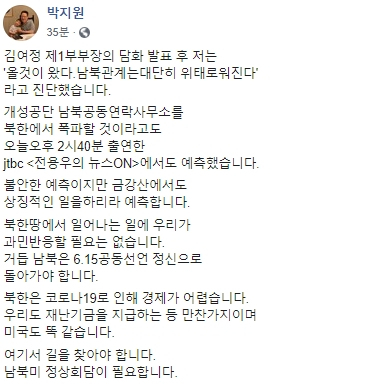 박지원 