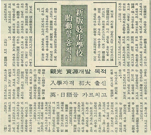1970년 6월 18일자 매일신문 6면에 실린 
