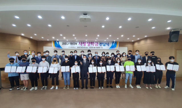 16일 오전 포항시 북구 흥해읍 포항대학교에서 교직원들이 십시일반 모아 마련한 장학금을 학생들에게 전달하는 
