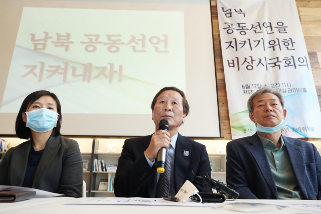 정기섭 개성공단기업협회 회장이 17일 서울 중구 커뮤니티하우스 마실 라이브홀에서 열린 남북공동선언을 지키기 위한 비상 시국회의에서 발언하고 있다. 연합뉴스