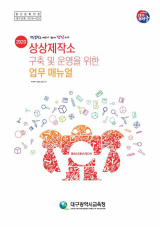 대건고 상상제작소