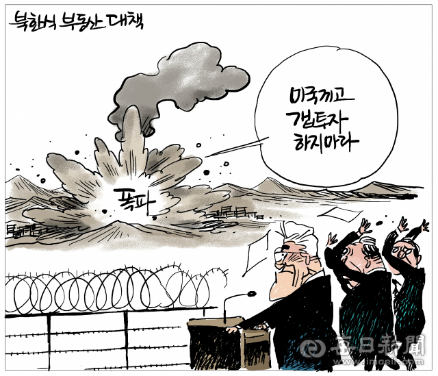 매일희평.김경수화백