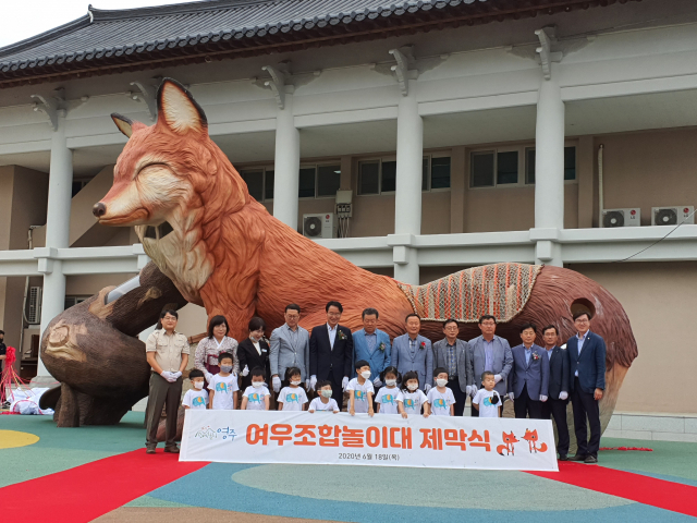 경북 영주시 순흥지역 기관단체장과 어린이들이 참석한 가운데 여우조합놀이대 제막식을 했다. 마경대 기자