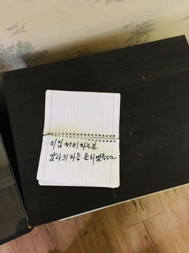 지난 2018년 12월 대구의 한 가정집을 청소하던 중 발견된 쪽지. 본인제공.