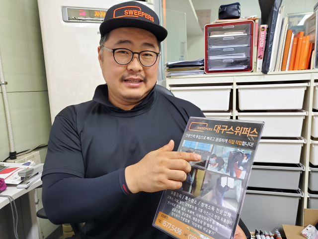 유품정리 전문업체 우상욱 대구스위퍼스 대표. 이통원 기자 tong@imaeil.com