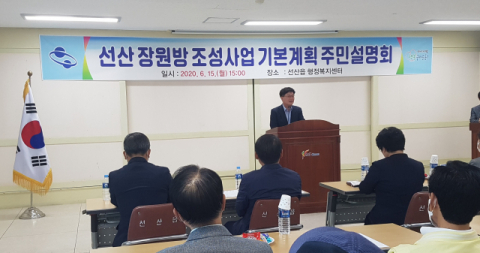 김세환 경북 구미부시장이 이달 15일 열린 주민설명회장에서 선산 장원방 조성사업에 대해 설명하고 있다. 구미시 제공