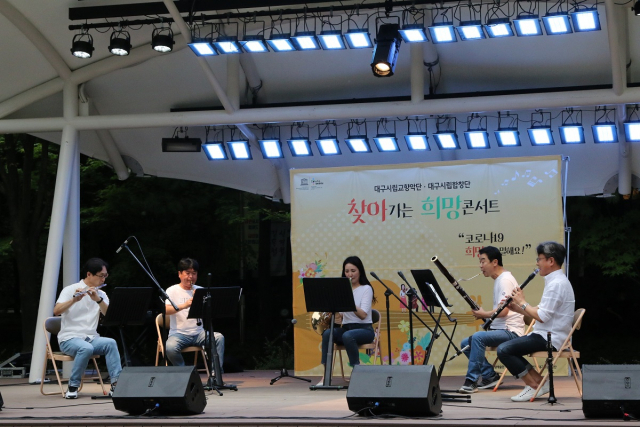 대구시립교향악단 