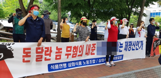 삼화식품 직원들이 장류 재활용 의혹 제보자에 대한 수사가 봐주기 식으로 진행됐다고 주장하며 대구 성서경찰서에서 집회를 열고 있다. 삼화식품 노조 제공