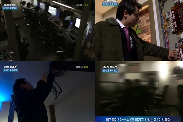 MBC 뉴스 유충환 기자