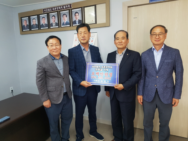 손규진 전 경산시생활체육회장(오른쪽 두 번째)이 와촌장학회 이성열 회장에게 장학금 500만원을 기탁했다. 와촌장학회 제공