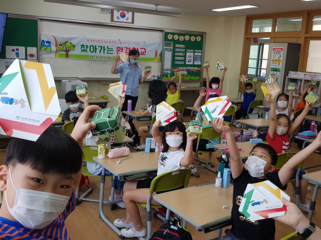 경북환경연수원이 도내 초등학생을 대상으로 