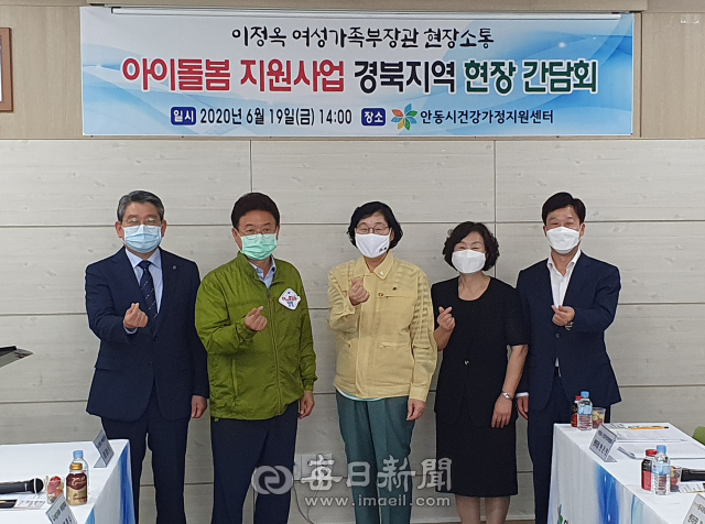 19일 안동건강가정지원센터에서 권순태 안동대 총장, 이철우 경북도지사, 이정옥 여성가족부 장관, 현은민 안동건강가정지원센터장, 박성수 안동부시장(왼쪽부터)이 손가락 하트를 만들며 기념촬영하고 있다. 김영진 기자