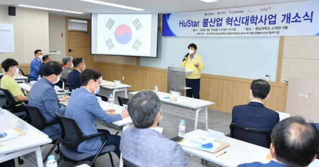 지난해 6월 열린 휴스타 물산업 혁신대학사업 개소식에서 권영진 대구시장이 인사말을 하고 있다. 매일신문DB