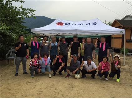 빠스카식품에서 일하는 출소자·일반직원들이 단합대회 후 파이팅을 외치고 있다. 빠스카교화복지회 제공