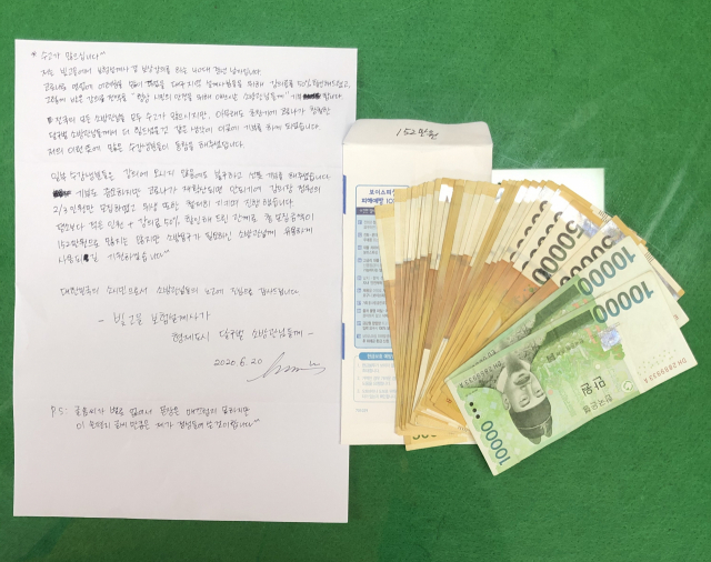 19일 오후 익명의 40대 남성이 동부소방서 119구급대에 남기고 간 봉투 속 현금과 편지. 대구소방본부 제공