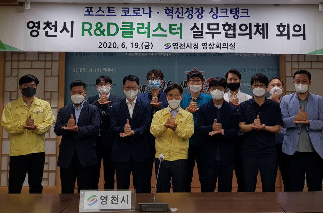 영천시와 지역 5개 연구기관 관계자들이 