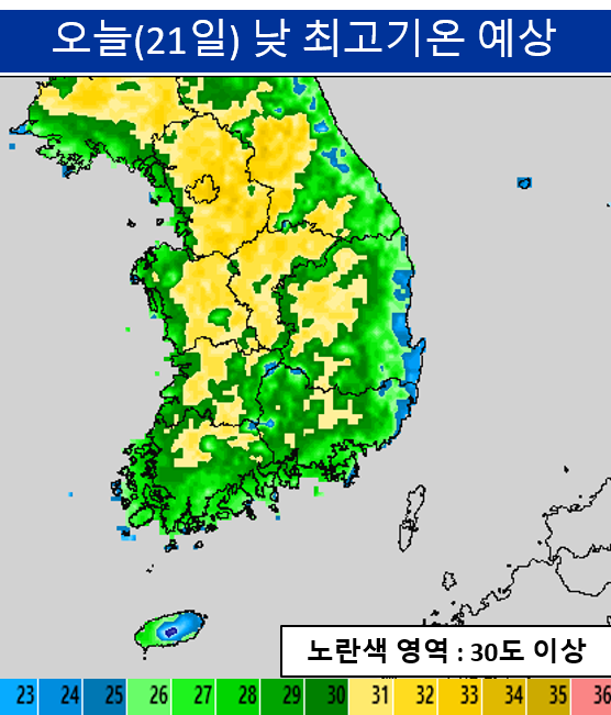 21일 낮 최고기온 예상 분포도. 기상청