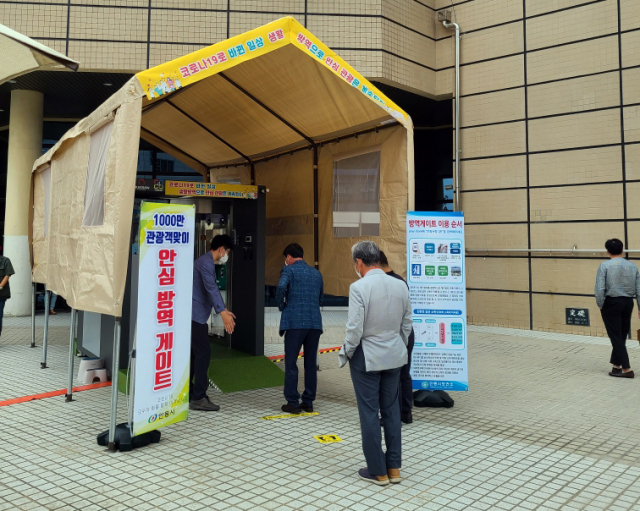 안동시는 방역게이트를 별도 제작해 각종 행사장과 관광지 등에 설치, 비대면 방역에 철저를 기하고 있다. 안동시 제공
