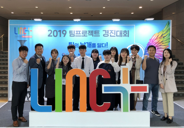 2019 팀프로젝트 경진대회에서 참가한 계명문화대 학생들과 지도교수들이 화이팅을 외치고 있다. 계명문화대 제공
