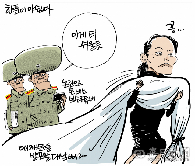 매일희평.김경수화백