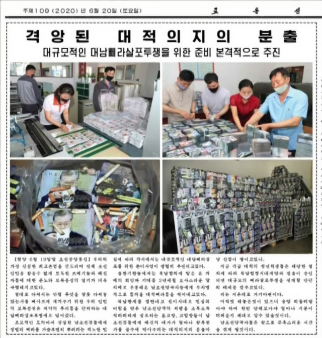 북한 노동당 기관지 노동신문은 20일 2면에 