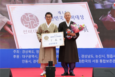 정범진 전 성균관대 총장이 지난해 열린 