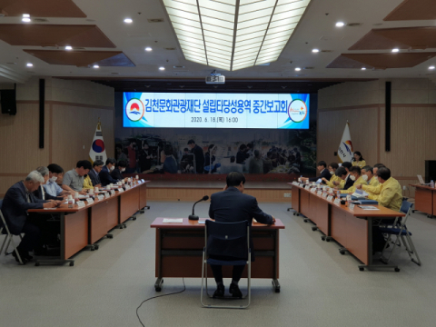 경북 김천시는 지난 18일 시청 강당에서 