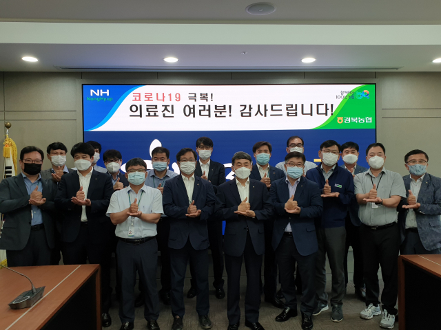 김춘안 본부장과 임직원들이 덕분에 챌린지에 참여하고 있다. 경북농협 제공