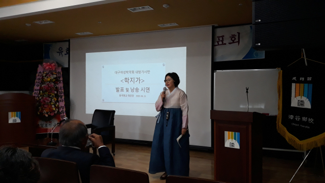 팔거역사문화연구회가 21일 오전 대구 북구 칠곡향교에서