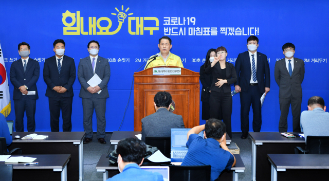 22일 대구시청 상황실에서 정해용 대구시 정무특보와 소송대리인단이 신천지 상대 민사소송 내용을 설명하고 있다. 대구시 제공
