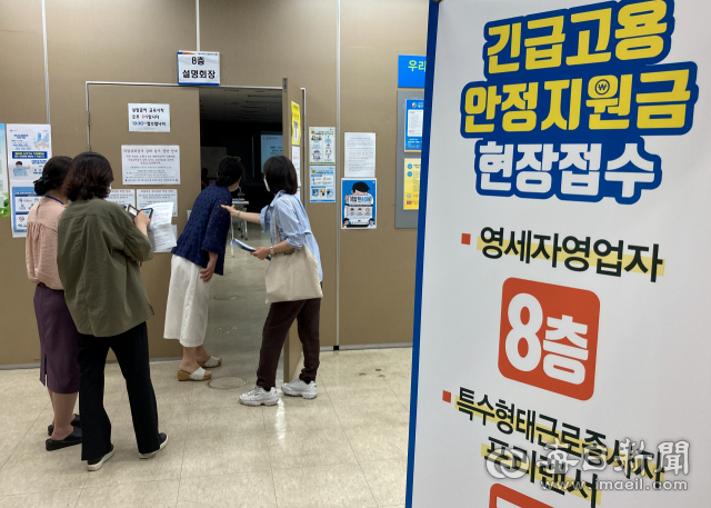 지난 23일 대구 시내 한 고용센터에서 신청자들이 관련 설명회장으로 들어가고 있다. 우태욱 기자 woo@imaeil.com