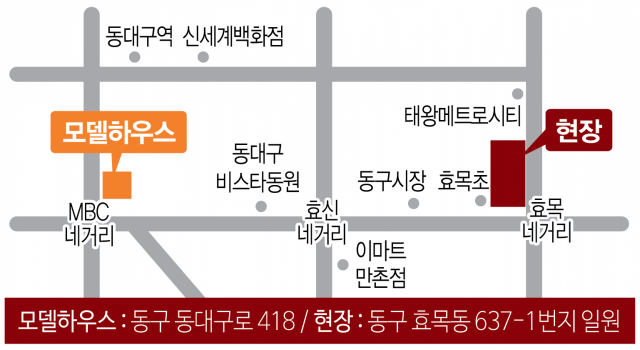 동대구2차 비스타동원 약도