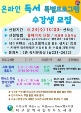 대구북부도서관의 