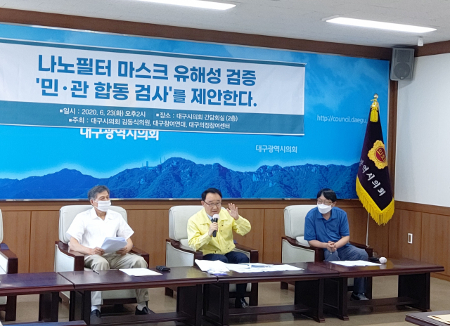 23일 김동식 대구시의회 의원과 대구참여연대·대구의정참여센터가 대구시교육청이 지급한 나노필터 마스크의 유해성 검증을 촉구하고 있다. 이수현 기자