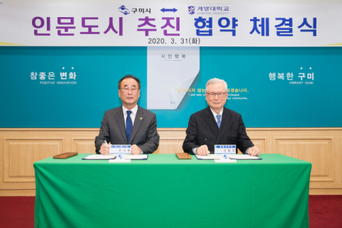 장세용(왼쪽) 구미시장과 신일희 계명대 총장이 지난 3월 
