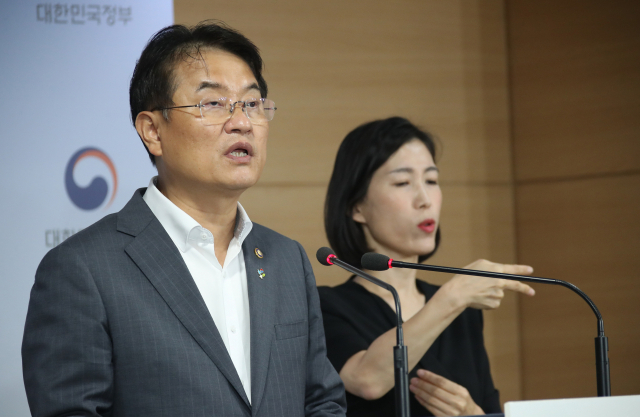윤종인 행안부 차관이 23일 정부서울청사에서 국무회의에서 보고한 