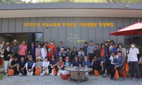 귀농 교육생들의 현장체험 행사. 김천시 제공