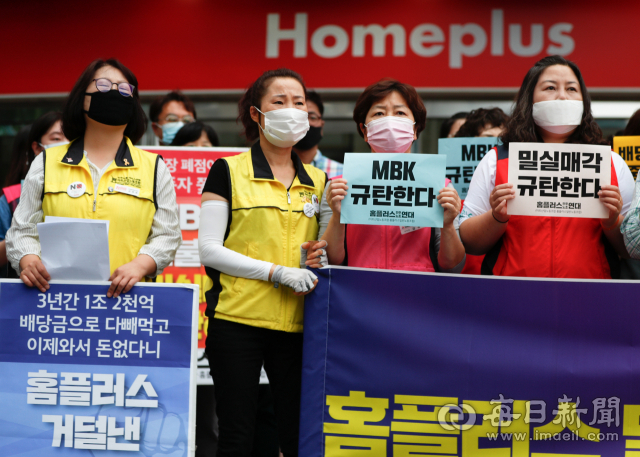 24일 대구 북구 홈플러스 대구점 앞에서 마트산업노조 및 홈플러스 일반노조 조합원들이