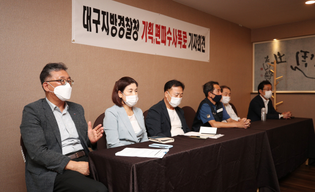 삼화식품과 대구경찰청 갈등이 진실공방으로 번지고 있다. 사진은 24일 삼화식품 노조가 기자회견을 열어 경찰 수사방식을 지적하는 모습. 매일신문 DB