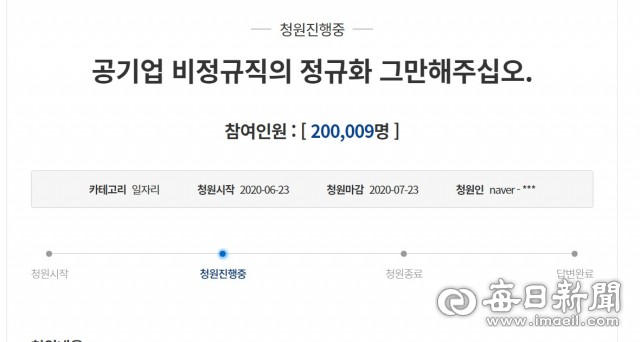 청와대 국민청원 캡처
