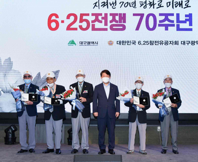 25일 그랜드호텔에서 열린 6.25전쟁 70주년 기념 행사. 대구시 제공