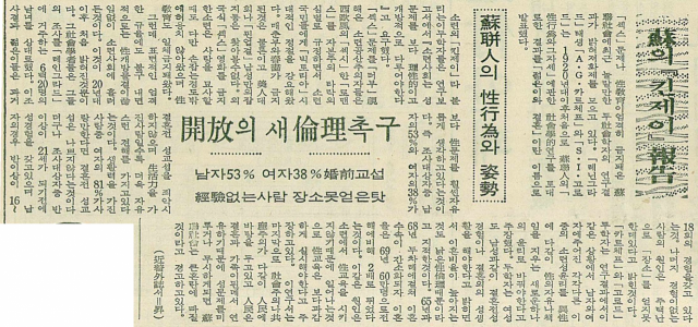 1970년 6월 26일자 매일신문 3면에 실린
