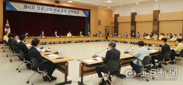 25일 대구시청 별관 대강당에서 제4차 코로나19 비상경제 대책회의가 열리고 있다. 성일권 기자 sungig@imaeil.com